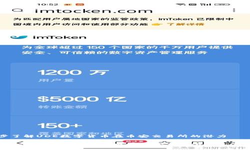 逐步了解UDE数字货币在币安交易所的潜力

  深入探索UDE数字货币在币安交易所的无限可能
