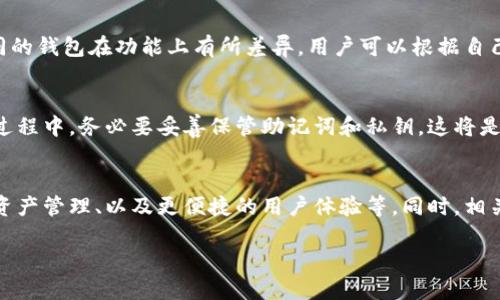 以太坊坊钱包是一个十分流行的数字货币钱包，专门用于管理以太坊及其基础上的代币。它为用户提供了安全、便捷的数字资产管理方式，随着以太坊的普及，越来越多的人开始选择以太坊坊钱包来储存和交易他们的数字资产。

以太坊坊钱包的优势
首先，选择以太坊坊钱包的用户可以享受到极高的安全性。安全性是数字货币钱包的首要考量因素。以太坊坊钱包通常会采用先进的加密技术来保护用户的信息和资产。此外，一些钱包还提供了私钥管理功能，使用户能够完全掌控自己的资产，而不必担心被第三方服务泄露或盗取。

用户友好的界面
其次，以太坊坊钱包的用户界面设计一般都较为友好，无论新手还是资深用户都能方便地进行操作。大多数钱包会提供直观的图形界面，让用户能够轻松查看余额、进行转账和接收资产，这在一定程度上降低了用户的学习成本。

多种功能的集成
另外，许多以太坊坊钱包还集成了多种功能，如去中心化交易所、DeFi（去中心化金融）应用以及NFT（非同质化代币）市场等。用户不仅可以使用钱包进行基本的数字货币管理，还可以轻松参与到更为复杂的区块链生态系统中。这一特点使得以太坊坊钱包特别适合热衷于新兴技术的年轻用户。

如何选择合适的以太坊坊钱包
在选择以太坊坊钱包时，用户需要考虑多个因素。首先是安全性，选择那些声誉良好的钱包，查看其是否有过安全漏洞的历史。其次是功能的丰富性，不同的钱包在功能上有所差异，用户可以根据自己的使用需求来进行选择。另外，用户还应关注钱包的使用便捷性，以及是否支持多种平台（如手机、PC等）的使用。

以太坊坊钱包的使用技巧
对于新手用户而言，合理利用以太坊坊钱包的新手指导是非常重要的。在初次下载并安装钱包后，用户可以按照应用内的提示进行设置和注册。在设置过程中，务必要妥善保管助记词和私钥，这将是用户日后恢复钱包或找回资产的关键。建议用户可以将这些信息保存在安全的地方，如纸上或者硬件设备中，而不是存储在网络上，以免遭受黑客攻击。

以太坊坊钱包的未来发展
随着区块链技术的不断发展，未来以太坊坊钱包也将面临更多的挑战和机遇。我们可以期待更多创新功能的出现，例如更为强大的隐私保护机制、跨链资产管理、以及更便捷的用户体验等。同时，相关法规也在逐步完善，这将进一步促进数字货币的合法化与市场的规范化，从而让以太坊坊钱包的发展空间更为广阔。

最优质的以太坊坊钱包选择指南