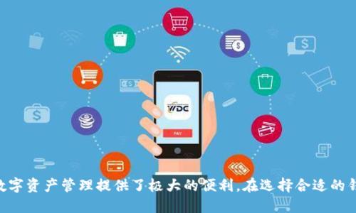 思考一个

经过深入思考，的可以是：

  轻便又安全：解锁以太坊轻钱包的开源秘密 / 

相关关键词：

 guanjianci 以太坊, 轻钱包, 开源, 区块链技术 /guanjianci 

---

什么是以太坊轻钱包？

在数字货币的世界里，钱包是每个用户进行交易的必备工具。以太坊轻钱包作为其中一种选择，因其便捷性和安全性而受到越来越多用户的青睐。那么，什么是以太坊轻钱包呢？简单来说，以太坊轻钱包是用于存储和管理以太坊及其代币的应用，但与普通的钱包不同，它不需要下载整个区块链数据。这意味着用户可以在移动设备或低配置的电脑上轻松访问和管理他们的资产。

轻钱包之所以称为“轻”，是因为它们通过连接到网络中的全节点，仅下载必要的数据来验证交易。这种方式不仅节省了存储空间，也提升了操作的灵活性与速度。对于那些想要快速方便地进行交易或查看资产状态的用户来说，轻钱包无疑是一个理想的选择。

开源的意义与优势

开源是指软件的源代码是公开的，任何人都可以查看、修改和分发。这一点在以太坊的轻钱包上尤为重要。开源的优势不仅在于透明性，更在于社区的力量。通过开放源代码，开发者能够共同维护和钱包，使其更加安全和高效。这样的开发模式使得轻钱包更容易迅速适应市场的变化，满足用户的需求。

但开源软件的魅力远不止此。对于技术较为擅长的用户来说，他们也可以根据自己的需求对钱包进行定制，增加一些独特的功能或者改进已有的功能。同时，这种开放政策鼓励了更多的开发者加入，以推动创新，让钱包在安全性、用户体验等方面不断进步。

使用以太坊轻钱包的好处

除了以上提到的一些明显优势，使用以太坊轻钱包还有许多其他好处。

ul
    listrong便捷性：/strong轻钱包非常适合在移动设备上使用，用户可以随时随地进行交易，非常方便。想象一下，你可以在咖啡馆、地铁上或者旅行中随时查看你的资产，甚至进行交易。/li
    listrong安全性：/strong虽然轻钱包不存储整个区块链，但这并不意味着其安全性差。现代轻钱包通常使用先进的加密技术来保护用户的私钥，从而确保用户资产的安全。/li
    listrong低流量消耗：/strong对于数据流量有限的用户，轻钱包可以大幅度降低网络流量的消耗。由于不需要下载整个区块链，轻钱包无疑是一个节省流量的好选择。/li
    listrong易于使用：/strong许多轻钱包都有友好的用户界面，即使是刚接触加密货币的新手，也可以快速上手，轻松完成各种操作。/li
/ul

如何选择合适的以太坊轻钱包

面对市场上种类繁多的以太坊轻钱包，用户应该如何选择最适合自己的呢？以下几点或许能够帮助你做出更好的决策。

ul
    listrong安全性：/strong优先选择那些已经经过审计的轻钱包，或者活跃的社区支持的开源钱包。查看用户评论和反馈，以了解该钱包的安全性。/li
    listrong用户体验：/strong选择一个界面简洁、操作流畅的钱包，让你在日常使用中感觉舒适自然。如果一个钱包的操作复杂到让你感到困惑，那就考虑换一个吧。/li
    listrong社区支持：/strong好的轻钱包通常都有活跃的开发者和用户社区。你可以通过论坛、社交媒体了解钱包的最新动态，以及在遇到问题时是否有人给你提供支持。/li
    listrong功能：/strong你需要考虑钱包是否具备你所需的功能，例如多种货币支持、交易历史、直接通过钱包购买加密货币等。选择一个功能丰富的轻钱包，将大大提升你的使用体验。/li
/ul

以太坊轻钱包的未来发展

随着区块链技术的迅猛发展，以太坊轻钱包的未来将充满无限可能。我们可以期待以下几个趋势的出现：

ul
    listrong跨平台兼容性：/strong越来越多的钱包将实现与各类设备的无缝连接，用户将可以在不同的设备上无缝切换，获得一致的使用体验。/li
    listrong更多的隐私保护措施：/strong随着对隐私安全的关注度加大，未来的钱包在数据保护和用户隐私方面将会变得更加严密。/li
    listrong集成更多功能：/strong不仅仅是交易，未来的轻钱包将可能集成更多的功能，例如贷款、保险等金融服务，让用户能够在单一平台上完成更多的操作。/li
/ul

常见问题解答

h41. 轻钱包和全节点钱包有什么区别？/h4

首先，轻钱包和全节点钱包的主要区别在于数据存储的方式。全节点钱包需要下载整个区块链，这意味着用户的设备将承担大量的存储压力和资源消耗。而轻钱包则通过网络同步和数据验证来获取所需的信息，大大减少了存储要求。这使得轻钱包更加便捷，适合移动设备或一般计算机使用。

其次，在验证交易的速度上，轻钱包因不需要下载全部数据，通常能提供更快的响应，用户能够迅速进行交易和查看资产。而全节点的钱包虽然安全性较高（因为它能够完全独立验证所有交易），但对于一般用户来说，使用门槛会显得更高，需要更深厚的技术基础和硬件支持。

h42. 如何保障我的以太坊轻钱包的安全性？/h4

保障以太坊轻钱包的安全性是每个用户应重视的事情。以下是一些有效的安全建议：

ul
    listrong使用强密码：/strong确保你的钱包有一个复杂且唯一的密码，避免使用容易猜测的密码。/li
    listrong启用双重认证：/strong很多钱包都支持双重认证，这是一层额外的保护措施，通过手机验证码等方式增加账号的安全性。/li
    listrong备份私钥：/strong定期备份你的私钥，并将其存储在安全的地方。私钥丢失可能导致你失去对钱包资产的完全控制。/li
    listrong定期更新软件：/strong确保你的钱包应用是最新版本，这样能防止潜在的安全漏洞和问题。/li
/ul

总的来说，以太坊轻钱包的开源特性为用户提供了便捷与安全的双重保障，而社区的活跃参与也使其持续发展和。无论是在移动设备还是个人电脑上，轻钱包都以其独特的优势，为用户的数字资产管理提供了极大的便利。在选择合适的钱包时，了解其安全性、用户体验及功能等方面，将帮助你更好地把握自己的资产。同时，未来随着技术的不断进步，以太坊轻钱包的功能和安全性也将更上一层楼，我们期待这种发展的到来。

