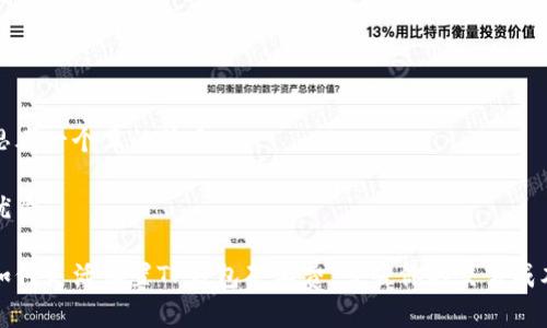 思考一个且的优质

优质

如何灵活设置TP钱包矿工费，节省你的交易成本