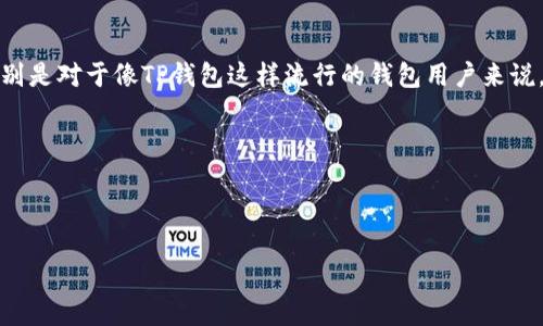 思考用户可能的搜索需求

许多用户在寻找特定的加密货币或者智能合约信息时，往往会遇到如何找到相应合约地址的问题。特别是对于像TP钱包这样流行的钱包用户来说，了解合约地址的来源和意义是非常重要的，因为这有助于增强他们在加密领域的安全性和知识储备。

和关键词选择

根据用户的需求，创建一个精准且的

如何轻松找到TP钱包合约地址：全方位指南