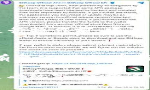 如何更改TP钱包中的美元设置？

在数字货币时代，TP钱包作为一种高效的虚拟货币管理工具，已经吸引了大量用户的关注。无论是新手还是资深玩家，了解如何顺利管理和调整钱包中的货币设置都是至关重要的。本文将详细介绍如何更改TP钱包中的美元设置，希望能为大家提供实用的指导。

了解TP钱包的基本功能
TP钱包是一个多链的数字货币钱包，支持多种加密货币的交易与管理。它不仅提供了安全的存储环境，还支持多币种兑换和交易。对于持有美元（USDT、USDC等）及其他数字资产的用户来说，了解如何调整设置，可以帮助更好地进行投资和资产管理。

如何进行货币设置更改
想要在TP钱包中更改美元设置，首先需要打开TP钱包应用。登录后，你将看到主界面，其中展示了你的资产总览。

接下来，你需要找到“设置”或“钱包管理”这一选项，一般来说在界面的右上角或者左侧菜单中。在这里，你可能会看到不同的设置选项，例如“语言设置”、“安全设置”、“货币设置”等。选择“货币设置”选项后，你将能够看到当前已设置的货币种类，其中包括美元。

点击美元旁边的“更改”或“编辑”按钮，你将会被引导至一个新的界面，在这一界面上可以选择不同的货币类型。通过下拉菜单，你可以选择你想要设置的目标货币（如人民币、欧元等），这样就可以轻松更改你钱包中的货币显示。

注意事项与提示
在进行货币设置更改时，有几个方面需要特别注意。首先，不要忘记确认设置更改是否成功。在返回主界面后，你应该能够看到新的货币显示。如果没有变化，可以尝试重新登录或者清理应用缓存。

其次，记得关注汇率变化。由于数字货币市场的波动性极大，美元与其他货币之间的汇率亦会有所变化。适时调整设置将有助于你更好地管理资产。

为何需要更改钱包美元设置
需要注意的是，用户更改钱包中的美元设置实际上是为了更好地满足个人需求。例如，当你计划将资产转化为其他货币投资时，修改显示的货币有助于你进行准确的财务规划。此外，如果你在多个国家进行交易，切换显示的货币可以让你更清晰地了解资产状况。

TP钱包的优势与局限性
TP钱包凭借其用户友好的接口和丰富的功能受到广大用户的青睐。通过它，用户不仅可以安全存储数字资产，还可以通过去中心化交易所直接进行交易，省去繁琐的操作。

然而，TP钱包也并非完美无瑕。对于新用户而言，初次操作可能会觉得界面复杂，特别是在进行货币设置更改时，可能会容易产生困惑。此外，由于市场波动，资产价值变化快，用户需时刻关注市场动态，避免因汇率波动太大而造成损失。

总结与建议
更改TP钱包中的美元设置是一个简单而重要的操作。通过几个步骤，你就可以轻松调整显示货币，以满足个人需求和市场变化。在过程中，保持耐心与细致，关注汇率动态，才能实现更好的资产管理。

如果你在使用TP钱包的过程中，有其他任何问题，随时可以查阅官方指导，或是加入社区交流，分享使用经验。希望这篇文章能为你在数字货币的旅程中提供一些帮助与启发！

TP钱包, 数字货币, 资产管理, 货币设置/guanjianci

### 常见问题

1. 更改TP钱包美元设置的步骤是否存在差异？
虽然大多数用户在更改TP钱包的美元设置时会遵循相似的步骤，但由于TP钱包基于不同的版本和更新，可能会存在轻微的差异。在进行操作前，建议查看最新的用户手册或访问TP钱包的官方网站获取准确的信息。如果你的钱包是刚刚更新，那么最好确认新的界面与预期是否一致。

2. 如何确认我已经成功更改设置？
确认设置更改成功与否，最直接的方式就是通过返回到主界面检验货币显示。当你看到新的货币符号时，说明设置已经成功。如果没有变化，尝试重新启动应用或清除缓存，有时这些小措施能解决显示问题。此外，确保网络连接良好，有时网络问题会导致更新延迟。

通过上述内容，希望大家能够更加顺利地在TP钱包中管理自己的美元设置，从而更好地规划和操作自己的数字资产。无论是新手还是老玩家，掌握这些基本操作，定能在数字货币的世界中游刃有余！