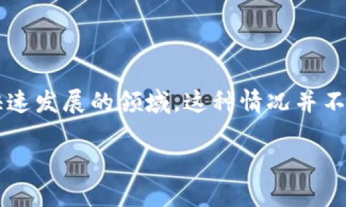如何解决TP钱包中的代币消失问题

最近，许多TP钱包的用户反映他们的代币似乎“蒸发”了，令人感到困扰和不安。在区块链和加密货币这个快速发展的领域，这种情况并不会让人意外。然而，了解为什么会发生这种情况，以及如何解决它，是每个加密货币用户都应该掌握的知识。

如何找回消失的TP钱包代币