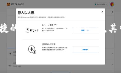 TP钱包怎么获得能量：在当今数字货币和区块链技术迅速发展的时代，TP钱包作为一种多功能的数字钱包，为用户提供了便捷的数字资产管理方式。其中“能量”这一概念则在某些区块链网络中起到非常重要的作用。本文将深入探讨TP钱包中能量的获取途径以及相关的细节。

TP钱包能量获取全面指南：轻松掌握你的数字资产