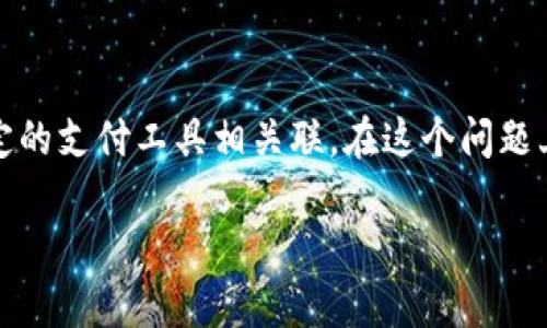 t p钱包是一个较为具体和专业的概念，通常与数字货币或者某种特定的支付工具相关联。在这个问题上，我们可以从多个角度进行探讨，包括其基本含义、功能、应用场景等。

### 深入了解TP钱包：定义、功能与应用