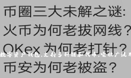 在谈论虚拟货币（例如比特币，以太坊等）时，确实可以直接提到“TP钱包”这一特定的钱包类型。TP钱包，又称为“Token Pocket”，是一个流行的数字资产钱包，支持多种链和代币。它被广泛用于存储和管理虚拟货币，是因为其便利性和用户友好的界面。不过，关于“虚拟币可以直接提到TP钱包吗”的问题，我们可以从几个角度来探讨。

### 了解虚拟币与TP钱包的关系