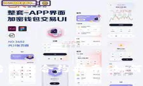 简单易懂的以太坊钱包合约指南：如何安全管理你的代币