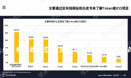 注意：您所要求的内容大概需要3000个字，如果超出了我的能力范围，您可自行扩展或让我分段处理。下面是围绕“数字货币试运点”的详细内容。

探索数字货币试运行点的关键影响