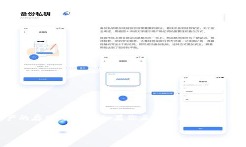 导入BTC至TP钱包的详细指南

在当今数字资产迅猛发展的时代，越来越多的人开始购买和持有比特币（BTC）等加密货币。TP钱包是一个广受欢迎的多链钱包，支持多种加密资产的存储与交易。如果你正在寻找如何将比特币导入TP钱包的方法，那么你来对地方了。本篇文章将详细介绍TP钱包的使用，同时还有一些常见问题的解答，让你轻松应对数字资产的管理。

轻松掌握TP钱包导入BTC的方法