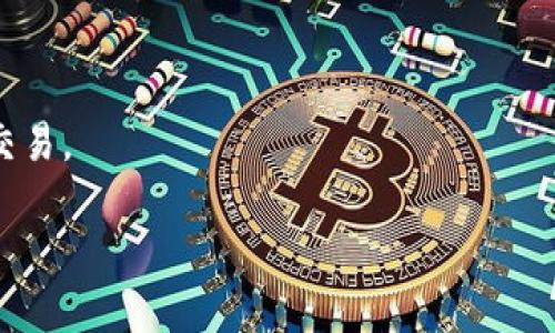t p钱包资金池没有币的影响与应对

在如今这个数字货币蓬勃发展的时代，各种钱包应用层出不穷，t p钱包作为其中一种颇受欢迎的选择，也频繁被用户所提及。对于许多初入数字货币市场的用户而言，他们可能会对钱包的资金池与其运作机制缺乏必要的理解。尤其是当钱包资金池没有任何币的时候，用户难免产生疑惑：这会造成什么影响？应该如何应对这种情况？下面我们将详细分析这个问题。

一、理解t p钱包资金池的基本概念

首先，我们有必要理解一下什么是t p钱包的资金池。简单来说，资金池是指在钱包中存放的各种数字资产的集合。这些资产可能包括比特币、以太坊、稳定币等。用户可以通过这个资金池进行交易转账、缴纳手续费等操作。

当提到“没有币”的时候，通常指的是用户在t p钱包的资金池中没有存入任何数字货币。那么，这样的状态究竟意味着什么呢？

二、没有币的影响分析

当t p钱包的资金池没有币，首先会影响到用户进行交易的能力。这意味着，如果你希望进行任何形式的数字货币交易，如转账给朋友、购买商品或服务，都是无法实现的。没有币的状况直接导致交易无法完成，自然也就无法享受数字货币带来的便利。

其次，没有币的状态也意味着无法参与到某些特定的投资或活动中去。例如，许多区块链项目经常推出各种需要持有特定代币的活动，如空投、投票或参与治理等。在资金池中没有任何币的用户，自然就失去了参与这些活动的机会。

最后，从安全性的角度来看，t p钱包在没有币的状态下，可能给用户带来一定的心理负担。虽然钱包本身没有币并不会带来直接的经济损失，但许多用户可能会因不理解钱包的运作而产生焦虑。对于新手用户而言，了解钱包的工作机制是相当重要的。

三、应对资金池没有币的策略

面对资金池没有币的状况，用户可以采取以下几种策略来应对。

1. 重新充币

简单直接的方法就是向t p钱包中转入一些数字货币。你可以通过交易所购买你需要的币种，然后将其转入钱包中。充值后，你将能够恢复使用钱包的功能，重新参与到各种交易中。

2. 学习和熟悉钱包的使用

如果你是初学者，建议多花点时间研究t p钱包的使用说明和相关教程。了解如何进行充值、转账、查看资产余额等基础功能，这会大大提升你的使用信心和能力。

3. 定期查看账户

保持定期查看你的钱包账户是个好习惯。很多时候，我们会忘记自己是否已经充值或者账户中的币种变动情况。定期查看可以及时发现问题，从而快速采取行动。

四、总结与展望

在数字货币日益流行的今天，t p钱包作为一种简单易用的数字资产管理工具，给人们带来了便利。但是，资金池没有币的状态则会限制用户的使用体验。了解这种状态的影响，学习相应的应对策略，可以帮助用户更好地管理自己的资产，享受数字货币的乐趣。

相关问题探讨

1. 为什么选择t p钱包而非其他钱包？

选择钱包的过程中，用户需要考虑多个因素，包括安全性、用户体验、支持的币种和费用等。t p钱包以其简约的界面、快速的交易速度和良好的客户支持赢得了许多用户的青睐。此外，它也常常被认为是新手友好的钱包，提供了易于理解的使用界面。

相较于一些复杂的加密货币钱包，t p钱包的设计考虑了大部分人的需求，特别适合刚接触数字货币的用户。对于那些对钱包功能不太了解的用户来说，t p钱包无疑是一个不错的选择。

2. 如何避免资金池没有币的情况？

为了避免资金池没有币的状态，用户可以设定一个个人资金管理计划。比如，可以定期对账户进行充值，尤其是在计划进行交易的前夕。此外，了解自己所参与的交易活动，提前准备好相应的币种也是非常重要的。

另外，许多钱包应用提供了余额提醒的功能，当账户余额低于特定数额时，系统会发送通知。这一功能对于避免“没币”的情况非常有效，尤其是在进行活跃交易时。

综上所述，通过对t p钱包使用的理解、分析资金池没有币的影响及应对措施，以及对于相关问题的探讨，用户可以更加从容应对数字货币的世界，愉快而安全地进行交易。

t p钱包资金池没币时的应对策略与影响分析