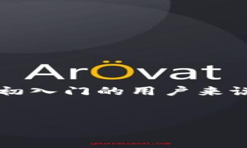在如今的数字货币世界中，安全和隐私保护是每个用户必须高度重视的问题。而“丢失私钥”这个话题，对于很多初入门的用户来说，无疑是一个令人心急的困扰。接下来，本文将为您详细解读有关TP钱包的私钥问题，并探讨如何应对这种情况。

且的:  
如何找回丢失的TP钱包私钥？全面指南与应对策略