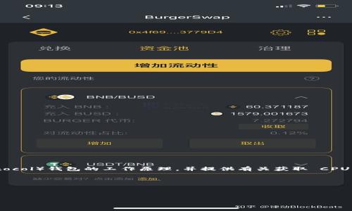 思路

关于“TP钱包CPU怎么获得”，我们可以撰写一篇全面而深入的文章，帮助用户理解 TP（Trustless Protocol）钱包的工作原理，并提供有关获取 CPU 的实际建议。这篇文章将通过简明而富有趣味的叙述方式，使得复杂的技术内容变得易于理解和亲近。

与关键词

在这篇文章中，我们将使用以下格式来展示和关键词：

如何轻松获得TP钱包的CPU资源