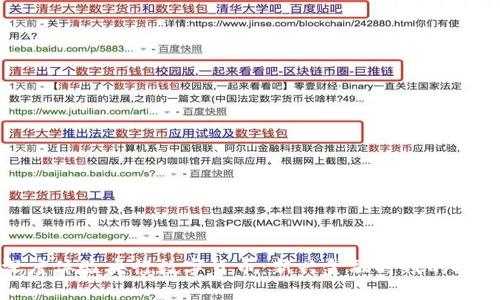 如何深度体验央行数字货币：新兴金融时代的探索之旅