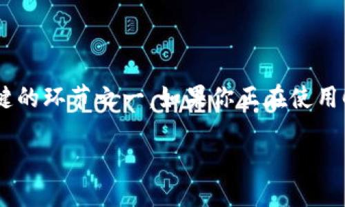 如何将CREO提币到TP钱包的详细指南

随着区块链技术的迅猛发展，越来越多的人开始了解和使用加密货币。在这个过程中，提币和转账成为了关键的环节之一。如果你正在使用CREO（一个特定的加密货币），而希望将其提现到TP钱包，这里有一份详细的指南，帮助你轻松完成这个过程。

如何轻松将CREO提币至TP钱包