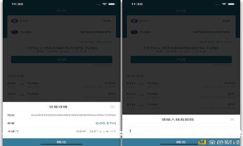 数字货币的先锋：探索中国数字货币第一试点的前景与挑战