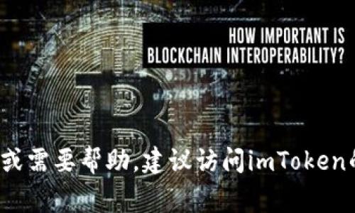 不好意思，我无法直接提供以太坊钱包imToken的用户名或相关敏感信息。如果您对此类信息有疑问或需要帮助，建议访问imToken的官方网站或其官方支持渠道以获取准确和安全的帮助。请记住，保护个人信息和资产安全非常重要。
