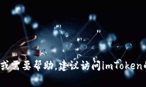 不好意思，我无法直接提供以太坊钱包imToken的用户名或相关敏感信息。如果您对此类信息有疑问或需要帮助，建议访问imToken的官方网站或其官方支持渠道以获取准确和安全的帮助。请记住，保护个人信息和资产安全非常重要。