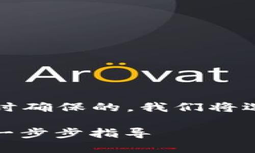 思考和关键词

为了满足用户的搜索需求，同时确保的，我们将选择一个适合的和相关关键词。

: 轻松出售TP钱包里的资金：一步步指导