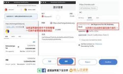 什么是TP钱包？
TP钱包，这是一款专为区块链和数字资产管理而设计的手机应用。它允许用户安全、高效地存储和管理各种加密货币，包括比特币、以太坊等主流数字货币。TP钱包把复杂的技术操作通俗化，让即使是新手用户也能轻松使用。此外，TP钱包还拥有丰富的功能，如交易、转账、资产管理，以及 DApp 应用的一钥多用等，极大地方便了用户进行数字资产的管理。

助记词的重要性
在使用TP钱包的过程中，助记词扮演着至关重要的角色。助记词是由一组随机生成的单词组成，它是你钱包的“钥匙”。一旦你遗失了助记词，所有在TP钱包中存储的资产都将无法找回。因此，妥善保管助记词显得尤为重要。在很多情况下，用户可能会为了更方便毫不在意地进行资产管理，而将助记词放在不安全的地方，这样是非常危险的。

TP钱包助记词的生成与查看
当你首次创建TP钱包时，系统会自动生成助记词。这个过程实际上是将你的私钥转换为一组更易记忆的单词，以确保即使不懂技术的用户也能理解并保存。助记词一般由12个、15个或24个单词组成，这些单词的排列顺序是非常重要的，改变顺序就会导致无法找回钱包。

如何查看TP钱包的助记词？
要查看TP钱包的助记词，你需要按照以下步骤操作：

ol
    listrong打开TP钱包应用：/strong在你的手机上找到TP钱包的图标并点击它，启动应用。/li
    listrong输入密码：/strong如果你设置了密码，这时候需要输入你的密码以确保安全。/li
    listrong进入设置：/strong在应用主界面，寻找并点击右上角的“设置”或“更多”按钮，通常是一个齿轮图标。/li
    listrong选择安全管理：/strong在设置菜单中，找到“安全管理”选项，里面会有关于助记词的管理和查看功能。/li
    listrong查看助记词：/strong根据提示选择“查看助记词”或者“导出助记词”。这里可能会要求你进行二次验证，以确保是账户的持有者。/li
    listrong记录并妥善保管：/strong在查看到助记词后，务必将其记录下来，并保存在安全的地方，切勿轻易分享给他人。/li
/ol

助记词的备份与安全性
得到了助记词后，接下来最重要的事情就是保证它的安全。以下是一些保护助记词的建议：
ul
    listrong纸上记录：/strong将助记词手写在纸质文件上，并将其存放在安全的地方，例如保险箱或其他隐秘安全的位置。/li
    listrong电子备份：/strong如果一定要电子化备份，建议使用加密的文件夹或云存储服务，但注意要确保这个备份 的访问权限十分严格。/li
    listrong不要分享：/strong绝对不要将助记词分享给任何人，尤其是陌生人或来历不明的服务。请牢记，任何人只需拥有你的助记词，就能完全控制你的资产。/li
/ul

常见问题解答

1. 如果我忘了助记词怎么办？
如果你忘记了助记词，那么很不幸，你将无法访问到储存在TP钱包中的任何资产。助记词是唯一的恢复方法，因此务必在创建钱包时妥善保存。如果你没有备份助记词，也没有其他方式（如助记词的图片备份、密码提醒等）能够找回，这意味着你的资产将永远丢失。记住，助记词的安全性至关重要，损失将会是不可逆转的。

2. TP钱包的助记词是否可以更改？
助记词一旦生成便不能更改。如果你需要更换助记词，唯一的办法是创建一个新的钱包。在创建新钱包时，一定会生成一组新的助记词。在使用新钱包之前，务必妥善保管新生成的助记词，并将旧钱包中的资产转移到新钱包中。

总结
TP钱包作为一款便捷的数字货币管理工具，其助记词的使用和管理显得至关重要。合理的查看、备份与保护助记词，将是确保你资产安全的最佳方式。忽视助记词的安全，可能会让你的资产面临失去的风险。因此，在使用TP钱包的过程中，保持警惕并做好安全措施，将带给你更安心的数字资产管理体验。

manuel
优质最全面的TP钱包助记词查看与保护指南
/manuel

TP钱包, 助记词, 数字货币, 资产保护/guanjianci