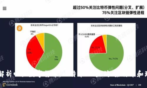 全面解析四大数字货币：比特币、以太坊、莱特币和瑞波币
