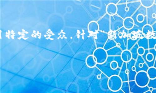 思考与关键词

在搜索引擎（）的角度来看，需要吸引读者，同时又要，包含关键词，可以吸引特定的受众。针对“新加坡数字货币立法时间”这一主题，我为它设计了一个适合的以及相关的关键词。


新加坡数字货币立法的关键时间节点与影响分析