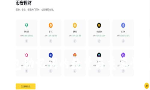 TP钱包助记词的数量与重要性解析