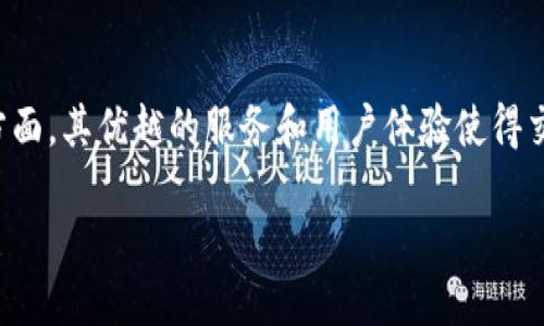 引言

在数字货币的迅猛发展中，TP钱包作为一款备受欢迎的数字资产管理工具，吸引了许多投资者的目光。尤其是在币币兑换方面，其优越的服务和用户体验使得交易变得更加便捷。今天我们就来深入探讨TP钱包的币币兑换功能，看看它是如何为用户提供一个简单、安全的交易平台的。

TP钱包币币兑换：简单、安全、方便的数字资产切换