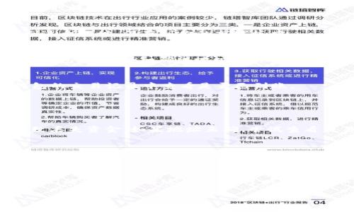 恒星币（Stellar）是什么？
在深入讨论如何将恒星币提到TP钱包之前，我们首先需要了解恒星币是什么。恒星币是一种数字货币，基于开源的恒星区块链网络，旨在促进快速、低成本的跨境支付。它可以帮助个人和企业更便捷地进行交易，消除传统金融体系中的许多障碍。
恒星币的核心使命是实现金融包容性，意味着无论你身处何地，只要有互联网，都可以享受同样的金融服务。通过其创新的技术架构，恒星币能够提供几乎实时的交易确认时间，交易费用也通常非常低，这使得它在数字货币领域独树一帜。

TP钱包简介
TP钱包是一款用户友好的数字货币钱包，支持多种加密货币的存储、交易和管理。它的界面设计简单明了，非常适合新手用户。TP钱包不仅可以安全地存储数字资产，还提供了一些其他功能，如交易记录查询、快速兑换等，极大地方便了用户的日常使用。
选择TP钱包的理由有很多。首先是它的安全性，用户可以设置多重身份验证，确保资产安全。其次，TP钱包支持大量的主流币种，用户几乎可以在一个钱包中管理所有的加密资产，这样大大减少了管理多个钱包的复杂性。

如何将恒星币提到TP钱包
接下来，我们将逐步介绍如何将恒星币提到TP钱包以便于安全存储和管理。一般来说，这个过程可以分为几个简单的步骤：

h4步骤一：下载和安装TP钱包/h4
如果你还没有安装TP钱包，可以去相应的应用商店下载。安装完成后，按照提示创建一个新钱包或导入旧钱包，确保记下你的助记词，以便在需要时恢复你的钱包。

h4步骤二：获取恒星币地址/h4
在TP钱包中，找到恒星币（XLM）的选项，点击进入，然后选择“接收”或“收款”。这时，你会看到一个恒星币地址，这个地址将用于接收恒星币。复制这个地址，保存到你的剪贴板中。

h4步骤三：选择交易所进行转账/h4
如果你是在某个数字货币交易所购买的恒星币，可以前往该平台。在你的账户中找到“提币”或“提现”的选项，选择恒星币，并粘贴之前复制的TP钱包地址。仔细确认地址，确保无误，以免转账到错误的地方。

h4步骤四：确认并完成转账/h4
在输入完所有相关信息后，提交提币申请。根据交易所的不同，转账时间可能会有所不同，但恒星币一般会在几分钟内完成转账。你可以在TP钱包的交易记录中查看是否已到账。

常见问题解答

h4问题一：为什么我的恒星币没有到账？/h4
有时候，当转账后你的恒星币没有立即到账，可能是因为几个原因。首先，确认你在交易所提币时输入的地址是否正确，任何小的错误都可能导致丢失资金。如果地址正确，尝试查看交易所的系统状态，可能是由于网络拥堵导致的延迟。最后，检查交易记录，看是否有任何错误提示，必要时联系交易所的客服寻求帮助。

h4问题二：恒星币的转账费用是多少？/h4
恒星币的交易费用通常非常低，一般在0.00001 XLM左右，相较于传统银行转账的费用，这个费用微不足道。在一些交易平台上，虽然提币时会收取一定的手续费，但相对其他数字货币，恒星币的成本依然很具吸引力。

总结
将恒星币提到TP钱包是一个简单而高效的过程，体验数字货币的便利。而TP钱包则为用户提供了安全、易用的管理平台，帮助大家更好地管理他们的资产。了解这些细节，可以让你更加顺利地享受数字货币带来的新机遇。不论你是刚入门的新手还是具有一定经验的用户，掌握这些技能，可以让你的数字货币之旅更加顺畅。

如何将恒星币安全地提到TP钱包