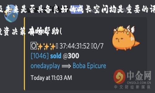 理解到你想要一个关于“数字货币市盈率最低股票”的和关键词，同时希望内容丰富、引人入胜和人性化。下面是我为你构思的内容。

和关键词

  适合投资者的数字货币市盈率最低股票推荐 / 

 guanjianci 数字货币, 股票, 市盈率, 投资 /guanjianci 

探索数字货币与股票投资的交集

在如今这个高速发展的数字经济时代，数字货币已经不再是一个新鲜的话题。它从最初的比特币到如今的各类山寨币，吸引了无数投资者的眼球。而与此同时，很多人也开始关注将数字货币与传统股票市场结合起来的投资机会。尤其是那些市盈率相对较低的股票，似乎成为了一个投资者们的关注焦点。那么，数字货币市盈率最低的股票究竟是什么呢？

什么是市盈率？为什么它重要？

在深入探讨具体的股票之前，我们先理解一下什么是市盈率（P/E Ratio）。市盈率是股价与每股收益的比率，它能告诉我们一家公司以什么样的倍数来购买其当前的收益。简而言之，市盈率越低，代表投资者以更少的资金购买到每一单位的收益，这常常被认为是一个优势，尤其是在市场不景气时。

比如说，如果一只股票的当前股价是20元，而每股收益是2元，那么这只股票的市盈率就是10。这意味着，投资者需要10年的时间才能通过公司的利润收回投资成本。相对来说，市盈率越低，潜在的投资价值就越高。这对投资者的决策起着至关重要的作用。

数字货币如何影响股票市盈率

数字货币的逐步普及，使得诸多企业开始涉足这一领域，进而产生了一种新的投资趋势。很多传统的科技公司、金融机构甚至是大型企业，都在探索如何将数字货币与其业务模式结合，从而提升自身的盈利能力。

这类企业的股票往往与数字货币市场的表现息息相关。当数字货币表现良好，这些公司的市盈率也可能随之上升，相反则可能下跌。因此，投资者在选择市盈率低的股票时，不妨考量这一企业在数字货币领域的参与度以及市场反应。

数字货币市盈率最低股票推荐

接下来，我们将介绍几只市盈率较低的股票，这些公司与数字货币领域有一定的交集。请注意，以下股票及其市盈率数据基于当前市场状况，未来可能会有所波动，投资需谨慎。

h41. 公司A - 金融科技先锋/h4

公司A是一家专注于金融科技的公司，近年来积极布局数字货币领域，其市盈率低于15。这家公司除了提供传统的金融服务外，还推出了数字货币交易平台。凭借其较低的市盈率，相比于行业内的其他竞争者，投资价值明显。

h42. 公司B - 区块链技术开发商/h4

公司B专注于区块链技术的开发和应用，在行业内享有很高的声誉。目前，它的市盈率维持在12左右，相比于一些高市盈率的竞争对手显示出明显优势。随着区块链技术的发展与推广，公司的前景值得关注。

h43. 公司C - 数字资产管理公司/h4

公司C致力于为投资者提供数字资产管理服务，最近几年的市盈率在10左右，表现出色。它以独特的市场定位和好评的客户服务吸引了越来越多的投资者，这是其市盈率较低但收益增长快速的原因之一。

投资数字货币相关股票需考虑的因素

投资数字货币相关的股票并不是一件简单的事情。投资者需要充分了解市场动态、公司基本面和未来的行业趋势。尤其是在数字货币这一相对新颖而波动性大的市场，选择恰当的投资标的尤为重要。

h4波动性风险/h4

数字货币市场的波动性相较传统股票市场更为剧烈，价格可能在短时间内发生巨大的变化。这种波动会直接影响参与该领域公司的股票表现。因此，投资者在选择时需具备一定的市场分析能力，并保持警惕。

h4公司基本面分析/h4

在考虑投资之前，深入分析公司的财务状况、盈利能力、行业地位以及未来的增长潜力都是必要的。如果一家公司的市盈率较低，但是基本面较差，投资风险也相对较高。

总结与展望

如今，数字货币已成为越来越多投资者关注的焦点，结合低市盈率股票的投资策略无疑是一个有趣且潜力巨大的方向。在信息化的今天，投资者应当保持开放的心态，关注市场趋势的变化，做好充分的功课，才能在这个充满机遇和挑战的新兴领域中稳步前行。

相关问题讨论

h41. 投资数字货币市盈率最低股票的潜在风险有哪些？/h4

首先，数字货币市场的本身风险。价格波动、政策变化都可能对股票产生影响。此外，公司的财务健康状况也是潜在风险之一，一些低市盈率股票可能因为市场反馈不佳而长期滞涨。最后，要警惕市场情绪，投资者的情绪波动也可能引发股票价格的剧烈波动。

h42. 如何评估数字货币相关公司的投资价值？/h4

可以从多个方面进行评估，包括公司的财务报表、盈利能力、市盈率、市场竞争力以及行业趋势等。了解其在数字货币领域中的创新能力和市场知名度，以及未来是否具备良好的成长空间均是重要的评估指标。此外，要定期关注市场动态，灵活制定投资策略。

综上所述，数字货币与传统股票的交融展现出广阔的投资前景，如何在这其中找到合适的投资标的需要投资者不断学习与探索。希望这些信息能对你的投资决策有所帮助！

---

以上就是一个关于“数字货币市盈率最低股票”的详细内容，希望这能满足你的需求！如果需要更详细的数据或其它信息，欢迎随时询问。