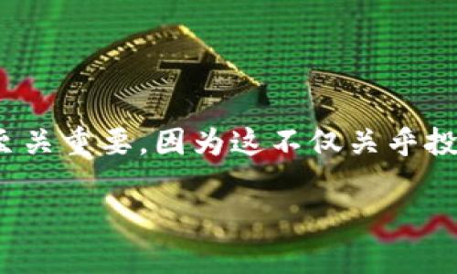 如何判断数字货币牛市到顶

数字货币市场，尤其是比特币、以太坊等知名数字资产的价格起伏常常吸引着投资者的眼球。在这样的市场中，评估牛市的顶点至关重要，因为这不仅关乎投资回报，还关系到个人的财富安全。那么，怎样才能判断数字货币的牛市是否到顶呢？本文将为你提供一系列实用的工具和方法。

如何通过多种指标判断数字货币牛市的顶峰