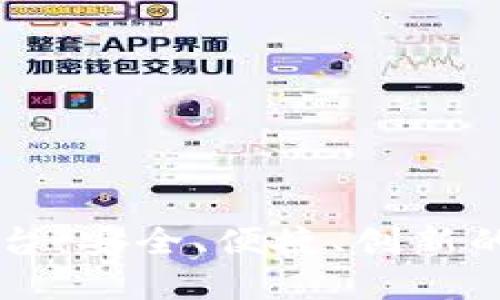 51数字货币交易平台：安全、便捷、创新的加密资产交易之选