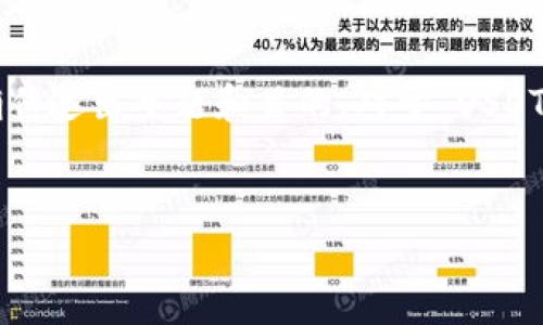 思考和关键词

在撰写且的内容之前，首先要设计一个能吸引眼球的，同时确保这个能够准确传达出主题和目的。对于“USDT转到火币交易所”这个话题，考虑到用户的需求，我为你设计了以下和关键词：


如何高效安全地将USDT转移到火币交易所