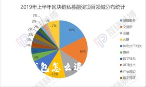 tp钱包怎么退出账户/t


