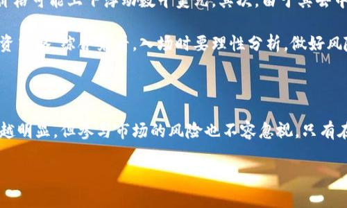 在过去几年中，数字货币在全球范围内得到了迅猛的发展，特别是在中国这样的经济大国。中国不仅是新技术的追随者，更是数字货币领域的探索者。那么，我国到底有多少数字货币呢？这个问题涵盖了多个维度，从官方发行的数字货币到各类数字资产，这都可以称之为数字货币。

1. 官方数字货币的推出

首先，我们要提到的是中国人民银行（PBOC）推出的数字人民币（也称为DCEP，数字货币电子支付）。这是中国政府发行的官方数字货币，旨在替代一部分现金流通，实现货币的数字化。数字人民币在部分城市的试点运行中，获得了良好的反馈，并有望进一步推广。

数字人民币的推出标志着我国在全球数字货币竞争中的重要一步。其特点包括快速的支付速度、较低的交易成本、安全性和便利性。通过数字人民币，每个人都能更方便地进行小额支付，甚至无需依赖传统银行体系。然而，数字人民币的数量仍在不断增加，随着推广的方式不同，使用的人数和场景也在不断变化。

2. 各类数字资产与非官方数字货币

除了官方的数字人民币，我国市场上还有很多其他的数字货币和数字资产，比如比特币、以太坊等。尽管这些虚拟货币并不具备法偿地位，但它们在数字经济中扮演着越来越重要的角色。根据一些统计数据，目前市场上流通的加密货币数量已经数以千计，具体数字难以确切统计，因为新的数字货币几乎天天都在诞生。

这类加密货币的分布非常分散，不同的货币有着各自的交易平台。部分数字货币如比特币和以太坊已经具有相当大的市值，被广泛接受用于支付和投资；而其它一些较小的币种可能则是在特定圈子内流通。

3. 数字货币的法律与监管

在我国，数字货币的法律地位和监管政策是一个千头万绪的话题。尽管中国政府对比特币和其他虚拟币的交易是相对谨慎的，甚至在2017年关闭了多家交易所，但这并不妨碍数字资产在民间的广泛使用。监管政策的变化也使得许多投资者在此领域的参与变得相对复杂。

政府的监管措施不仅影响着加密货币的交易，也可能影响其他数字资产的开发与投资方向。因此，对于投资者来说，了解这些政策与法律是非常必要的。

4. 未来的发展前景

在数字货币发展的大背景下，未来我国可能会继续扩展数字人民币的使用场景，同时对其他数字货币的态度也可能会逐步开放。随着区块链技术的成熟，数字货币的应用范围也将不断扩大，从而引领整个数字经济的发展。可以预见，在未来的某个时候，数字货币可能会成为我们生活中不可或缺的一部分。

相关问题探讨

问题1: 数字人民币的主要功能和优势是什么？

数字人民币作为国家推出的数字化法定货币，其主要功能体现在几方面。首先，数字人民币可以减少现金的使用，提高支付效率。其次，由于国家的监管，数字人民币在安全性和稳定性方面更有保障。通过数字货币，交易记录透明可追溯，有助于打击洗钱、诈骗等违法行为。

另外，数字人民币的流通可以降低交易成本，方便商家与消费者的互动，而无须依赖传统银行的转账过程。对于一些小微企业而言，这无疑是一个大大的利好，也能够助力整个经济的健康发展。

问题2: 参与数字货币市场需要注意哪些风险？

虽然数字货币市场潜力巨大，但参与者必须清醒地认识到其中的风险。首先，价格波动性极大，尤其是像比特币这样的加密货币，短期内价格可能上下浮动数千美元。其次，由于其去中心化的特性，市场缺乏足够的监管，投资者在交易中可能会面临诈骗和黑客攻击的风险。

此外，法律和政策的变化也会影响数字货币的市场生态。参与者需要时刻关注政府的相关监管政策及市场动态，以便及时调整自己的投资策略。综合来看，入场时要理性分析，做好风险控制，保持良好的投资心态。

总结

我国数字货币的数量和种类是多样的，涵盖了官方的数字人民币以及众多非官方的加密货币。未来，数字货币将在经济中的作用会越来越明显，但参与市场的风险也不容忽视。只有在深入了解市场及相关政策之后，才能更好地把握投资机会，实现财富的增值。

希望以上的分析能为您提供一些有价值的信息，让您对我国的数字货币现状有更全面的了解。