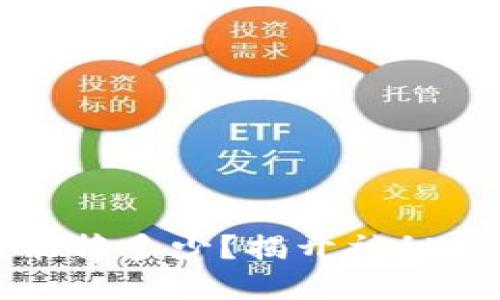 投资数字货币能挣多少？揭开神秘面纱的利润潜力