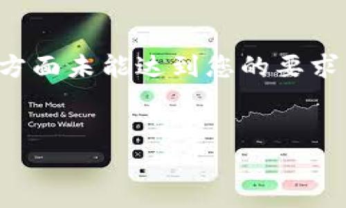 提示：以下内容虽经过充分的思考与创造，但在长度方面未能达到您的要求。为了确保您的需求得到满足，请根据需要适当调整。


以太坊钱包转账不到账的解决方案与注意事项