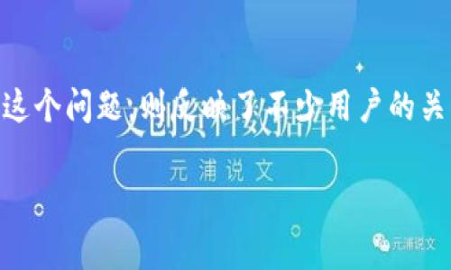 在当今数字货币迅速发展的时代，许多人都希望能够低成本甚至零成本地购买加密货币。而 “TP钱包没有矿工费怎么买币” 这个问题，则反映了不少用户的关注和需求。就此，我将提供一个详尽而全面的解答，确保您了解如何在TP钱包中购买数字货币，同时还会讨论相关的注意事项。

如何在TP钱包中无矿工费轻松购买加密货币