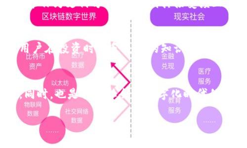 数字货币的崛起引发了人们的广泛关注和讨论。我的个人支持立场取决于多种因素，包括数字货币的技术特点、市场潜力以及社会影响。以下是我对数字货币的一些看法，希望能为你提供一些参考。

数字货币的优势
首先，数字货币带来的一个显著优势是去中心化。传统金融系统通常由银行和金融机构控制，而数字货币如比特币等，则不受任何中介机构的监管。这意味着用户能够直接进行交易，省去了一些中介费用和交易时间。

更高的安全性
另一个引人注目的特点是安全性。尽管网络安全问题是一个主要的忧虑，但数字货币通常采用区块链技术，其透明性和不可篡改性使得交易记录几乎不可能被伪造。这为用户提供了更多的安全感，尤其是在进行大额交易时。

降低交易成本
此外，数字货币可以降低跨境交易的成本。在传统的银行系统中，国际汇款通常会收取高额的手续费，且处理时间可能要长达几天。而使用数字货币进行跨境交易，则可以显著缩短时间并降低费用，这对于全球贸易和个人消费者来说都是一种便利。

对经济的影响
数字货币的流行也对全球经济产生了深远的影响。它刺激了许多国家对金融科技的投资与发展，促使政策制定者开始关注数字货币的监管框架。很多国家甚至开始考虑推出自己的中央银行数字货币（CBDC），以便更好地适应这一新兴的经济形式。

个人投资的选择
从个人投资的角度来看，数字货币提供了多样化的投资机会。近年来，越来越多的人将其视为一种资产配置的方式。尽管伴随着市场波动，但很多投资者也在追逐数字货币带来的高收益和创新潜力。

数字货币的未来
至于数字货币的未来，我认为它可能会继续增长，成为传统金融体系的有力补充。很多企业已经开始接受比特币等数字货币作为支付方式，这表明其接受度正在提高。同时，随着技术的不断进步，数字货币的潜在应用场景也将在不断扩大，包括智能合约和去中心化金融（DeFi）等。

数字货币的挑战
当然，数字货币也不是没有挑战。市场的波动性、监管政策的不确定性以及安全问题都是用户必须认真考虑的因素。如果用户在投资时缺乏足够的知识或准备，就可能会面临损失。此外，许多小型投资者在市场波动时容易受到情绪影响，作出非理性的决策。

总结
综合考虑，尽管存在一些风险与挑战，我个人对数字货币持有支持态度。这是一种创新的金融工具，具有潜在的巨大价值。同时，也是我们社会在数字化时代的一种必然选择。未来，数字货币有可能成为不仅仅是资产投资工具，更是我们日常交易和金融活动中重要的一部分。

深度解析：数字货币未来展望与个人支持立场分析