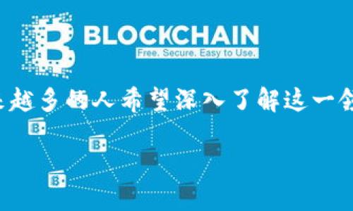 期货数字货币价格是一个在当前金融市场中备受关注的话题，随着加密货币的增长，以及现代金融工具的发展，越来越多的人希望深入了解这一领域的动态。为了更好地了解数字货币期货的价格变动、市场趋势和投资机会，今天我们将就这一主题进行详细阐述。

如何理解和预测期货数字货币价格的走势