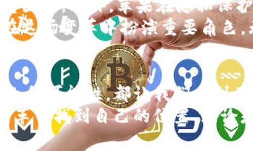   库克的数字货币投资：苹果CEO的金融新视角  / 
 guanjianci  库克, 数字货币, 投资, 苹果  /guanjianci 

引言：数字货币的崛起与库克的立场
近年来，数字货币如比特币、以太坊等迅速崛起，吸引了全球投资者的关注。这股浪潮不仅席卷了普通投资者，也引起了企业高管，甚至是一些科技巨头的兴趣。库克，作为苹果公司的CEO，他对数字货币的立场和投资行为何以引起广泛讨论呢？在这篇文章中，我们将深入探讨库克持有数字货币的背景、可能的原因、未来的展望，以及相关的一些问题。

库克的数字货币投资：非传统的选择
库克于2021年透露，他个人持有一些数字货币，而他之所以采取这样的投资方式，可能是基于对数字经济未来的看好和个人对这项技术潜力的认可。虽然苹果公司并没有直接投资数字货币，但库克作为个人投资者的行为却为人所津津乐道。

库克的看法：数字货币的潜力
库克在一些访谈中提到，他对数字货币及相关技术持开放态度。他认为，区块链技术可能会在未来的金融体系中占据重要地位。这种看法使得很多人推测，库克对数字货币的投资，不仅仅是为了获取短期收益，更是对未来金融科技趋势的布局。

投资数字货币的风险与机遇
尽管数字货币具有很大的投资潜力，但同样伴随着巨大的风险。市场波动性大让很多投资者在短时间内获得巨额收益的同时，也可能面临惨痛的损失。库克作为知名企业的CEO，其个人投资不免引发关注，许多人对于他是否能在这种高风险的市场中保持理智充满疑问。

库克对苹果的影响
库克在苹果的领导力也与其对新技术的态度密切相关。苹果作为全球市值最高的公司之一，一直以来都注重技术创新。如果库克在其他产品线引入区块链技术或数字货币相关功能，可能会让苹果在未来的科技竞争中占得先机。然而，这也取决于市场需求和消费者的接受程度。

数字货币的未来：技术与监管的平衡
面对数字货币的快速发展，各国政府和金融机构也在不断探索如何监管这一领域。库克的投资行为也引发了对企业高管持有数字货币的管理和道德问题的讨论。未来，如果数字货币继续走向主流，如何实现技术与监管的平衡，将是所有参与者必须面对的挑战。

相关问题一：数字货币的生态系统如何影响我们的生活？
随着数字货币逐渐被人们接受，它们的生态系统也在不断发展。数字货币不仅仅是投资工具，更可能在未来成为人们日常交易的一部分。比如，越来越多的商家开始接受比特币作为支付方式，这使得消费者在购买产品时有了更多的选择。
除此之外，数字货币的出现也可能促进了金融科技的发展。例如，去中心化金融（DeFi）概念的兴起，能够让人们在没有传统银行的情况下进行借贷、交易等活动，这对于金融服务的普及无疑是一个积极信号。
但与此同时，数字货币的潜在风险也是不容忽视的。从消费者层面来看，数字货币的暴涨暴跌可能会使投资者感到焦虑，且对其法律地位和保障也可能引发疑虑。未来，如何在推动数字货币发展的同时，保障消费者的权益，是整个行业需要面对的一个课题。

相关问题二：库克的投资能否带动苹果进入数字货币领域？
库克个人持有数字货币的消息，引发了许多人的猜测：苹果是否会在数字货币领域进行投资或推出相关产品？苹果公司多年来致力于产品和服务的创新，如果库克决定将苹果引入数字货币的世界，势必会引领一波新的潮流。
苹果作为全球领先的科技公司，有能力投资和开发实验性项目，甚至可能推出自己的数字货币。然而，苹果也必须考虑市场接受度、法律法规和技术可行性等多重因素。此外，苹果在隐私保护和安全性方面一直以来都有较为严谨的立场，若进入这一领域，如何保持产品的用户信任同样至关重要。
总的来说，库克的数字货币投资不仅是个人兴趣的体现，更可能影响苹果未来的发展方向。更广泛地说，数字货币的未来依然充满变数，但每一个参与者都可能在这场变革中扮演重要角色。无论是投资者、科技领导者，还是普通消费者，未来的机遇与挑战将相伴而行。

总结：库克与数字货币的未来之路
库克作为科技巨头的领导者，他的数字货币投资不只是个人财务的一部分，更是对未来数字时代的深刻思考。无论是对区块链技术的认可以及数字货币带来的各种可能性，都让我们看到了未来金融与科技结合的美好愿景。然而，如何在这个变革的过程中保持理智，避免过度投机，是包括库克在内的所有投资者都需认真对待的重要课题。
总之，数字货币与库克的故事只是当今金融科技变革浪潮的一个缩影。未来的发展将充满挑战与机遇，只有随着时代的变化不断调整策略，才能在这场剧烈的变革中找到自己的位置。无论是作为投资者，还是作为普通消费者，我们都应以开放的心态去迎接这个充满潜力的数字世界。
