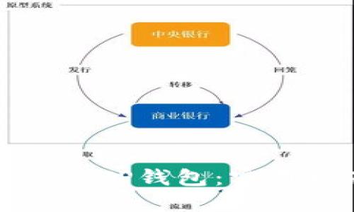 如何轻松移除TP钱包：实用指南与技巧
