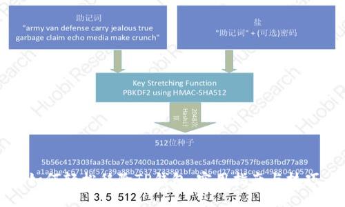 如何轻松移除TP钱包：实用指南与技巧