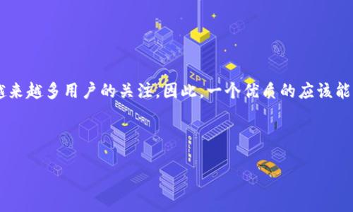思考用户搜索方向和

在当今数字金融快速发展的时代，关于英国数字货币的现状和动态，吸引了越来越多用户的关注。因此，一个优质的应该能够精准传达信息，同时引起用户的兴趣。通过各种分析，我们可以得出一份的。

设置

深入探讨：英国数字货币现状与未来发展趋势