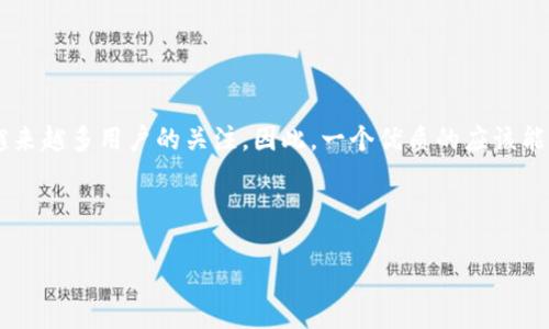 思考用户搜索方向和

在当今数字金融快速发展的时代，关于英国数字货币的现状和动态，吸引了越来越多用户的关注。因此，一个优质的应该能够精准传达信息，同时引起用户的兴趣。通过各种分析，我们可以得出一份的。

设置

深入探讨：英国数字货币现状与未来发展趋势