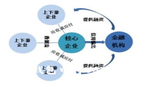 如何在TP钱包中将USDT兑换为HT