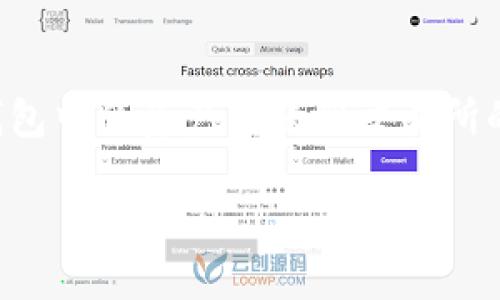 思考一个且的

为了帮助用户更有效地找到关于如何将TP钱包中的资产转账到交易所的信息，我们可以设计一个吸引眼球且精准的

轻松转账：TP钱包转账到交易所的简单指南