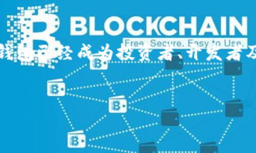 概述

以太坊（Ethereum）作为区块链技术的重要代表之一，其背后的加密货币以太幣（Ether）也因其智能合约功能而备受欢迎。在这个日益增长的数字经济中，拥有一个安全且功能强大的以太坊钱包已经成为投资者、开发者及普通用户的必要条件。许多人好奇：以太坊钱包到底可以用来做些什么？它能否直接用于买卖加密货币？下面我们将深入探讨以太坊钱包的功能，以及它是如何在买卖过程中发挥重要作用的。


超强安全的以太坊钱包：简单买卖加密货币的方法