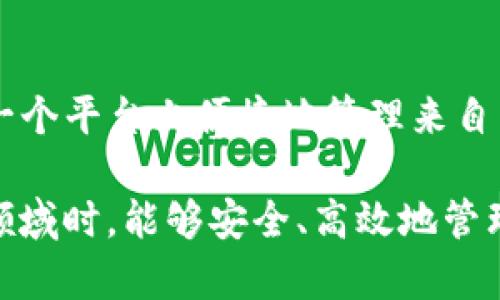 在讨论 imToken 如何创建以太坊钱包之前，让我们首先理解一些基本概念，并深入探讨这个主题。

什么是 imToken?
imToken 是一个流行的数字资产钱包，它能够帮助用户安全地存储、管理和交易多种加密货币，特别是以太坊及其基于 ERC-20 标准的代币。这个钱包不仅提供了用户友好的界面，还支持多种语言，让全球的用户都能方便地使用。

以太坊钱包的意义
以太坊作为一种强大的区块链技术，允许智能合约的执行以及去中心化应用的开发。创建以太坊钱包意味着你可以直接与这个生态系统互动，保存你的以太坊（ETH）和其他代币，同时参与各种分散式金融的活动，如借贷、质押和交易。

imToken 支持的以太坊钱包数量
在 imToken 上，每个用户可以创建多个以太坊钱包。这意味着，用户不仅可以为不同的用途创建专用的钱包，比如投资、交易或存储，还可以根据自己的需求灵活管理这些钱包。实际上，imToken 中的每一个钱包都是独立的，用户可以在需要的情况下随时创建或删除钱包。

理论上，imToken 并没有硬性限制用户能够创建的钱包数量。然而，过多的钱包可能会导致管理上的复杂性。因此，建议用户根据个人需求合理配置钱包的数量，确保各个钱包的安全和可管理性。

如何在 imToken 中创建以太坊钱包
创建以太坊钱包的过程相对简单。首先，你需要下载并安装 imToken 应用。在设置好帐户后，可以按照以下步骤创建以太坊钱包：
ol
    li打开 imToken 应用，进入“我的钱包”页面。/li
    li选择“创建新钱包”选项。/li
    li输入所需的名称，确保选择以太坊作为钱包类型。/li
    li跟随指示备份你的助记词，确保它的安全，以便恢复钱包。/li
    li完成后，你的新钱包就成功创建了！/li
/ol

如何管理多个钱包
如果你决定创建多个钱包，有效的管理显得尤为重要。这里有一些建议：
ul
    listrong命名规则：/strong给每个钱包取一个容易识别的名字，可以根据用途、时间或者其他相关信息命名。/li
    listrong定期检查：/strong定时检查每个钱包的余额和交易记录，确保没有异常活动。/li
    listrong安全备份：/strong为每个钱包都做好备份，尤其是助记词，避免任何丢失。/li
/ul

用户常见问题
在使用 imToken 创建以太坊钱包时，用户可能会遇到以下问题：

h4如何确保我的钱包安全？/h4
钱包安全是必须重视的一个方面。以下是一些简单的推进措施：
ul
    listrong使用强密码：/strong确保你的主账号和每个钱包都有一个复杂且难以猜测的密码。/li
    listrong启用双重认证：/strong如果可用的话，开启双重认证功能，为你的账户增加一道安全屏障。/li
    listrong保持软件更新：/strong及时更新你的 imToken 应用，以获取最新的安全更新与修复。/li
    listrong谨慎分享：/strong不与任何人分享你的私人密钥或助记词，任何人拿到这些信息都可能会盗取你的资产。/li
/ul

h4如果遇到技术问题怎么办？/h4
在使用 imToken 的过程中，可能会遇到一些技术问题，例如无法发送交易、钱包无法显示余额等。在这种情况下，用户可采取以下步骤：
ul
    listrong查阅帮助文档：/strongimToken 官方网站提供了丰富的用户指南及常见问题解答，用户可以在这里寻找帮助。/li
    listrong联系客服支持：/strong若解决方案未能解决问题，可以联系 imToken 的客服支持，描述你的问题并寻求专业帮助。/li
    listrong参与社区讨论：/strong imToken 有一个活跃的用户社区，用户可以通过论坛或社交媒体加入讨论，可能会有其他用户愿意分享相似的经历和解决方案。/li
/ul

总结
imToken 提供了一种便捷且安全的方式来管理多个以太坊钱包。理论上，没有限制用户可以创建多少个钱包，但在创建钱包时，用户应考虑到管理上的便捷性。记得确保钱包的安全，定期检查，以便最大程度地保护自己的资产体验。

为了更好地了解 imToken 和以太坊钱包，以下是两个深度相关的问题：

h4加密货币钱包的未来是什么样的？/h4
随着区块链技术的快速发展，数字钱包的功能与安全性也在不断进步。未来的加密货币钱包将会向更加智能化、去中心化和用户友好的方向发展，可能会集成更多的金融服务，如实时贷款、自动投资等，更好地满足用户需求。

h4在多链环境中，钱包如何更好地应对资产管理的挑战？/h4
随着越来越多的区块链和加密货币的涌现，资产管理变得愈加复杂。开发多链钱包将是解决这一问题的关键，用户可以在一个平台上便捷地管理来自不同链的资产，实现无缝交易和资产配置。

综上所述，imToken 的使用和以太坊钱包的创建是数字资产管理的一个重要组成部分。希望大家在参与这个快速发展的领域时，能够安全、高效地管理自己的资产。