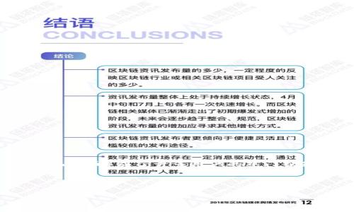 思考一个且的

在如今数字资产日益受到关注的时代，如何购买NFT（非同质化代币）成了许多用户的热门话题。这里，我们将针对如何在TP钱包中购买NFT进行详细介绍。

选择的优质

通过TP钱包轻松购买NFT的终极指南