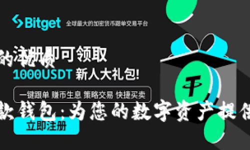思考一个且的优质

以太坊经典款钱包：为您的数字资产提供安全与便利